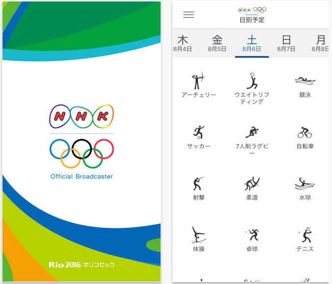 Nhkがリオオリンピックを試験的にネット中継 Pcでもスマホでもlive視聴 Life Zakk ゲームアプリのレビュー 攻略サイト