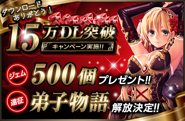 ライバルアリーナVS ストーリーの解放条件の緩和や弟子物語について