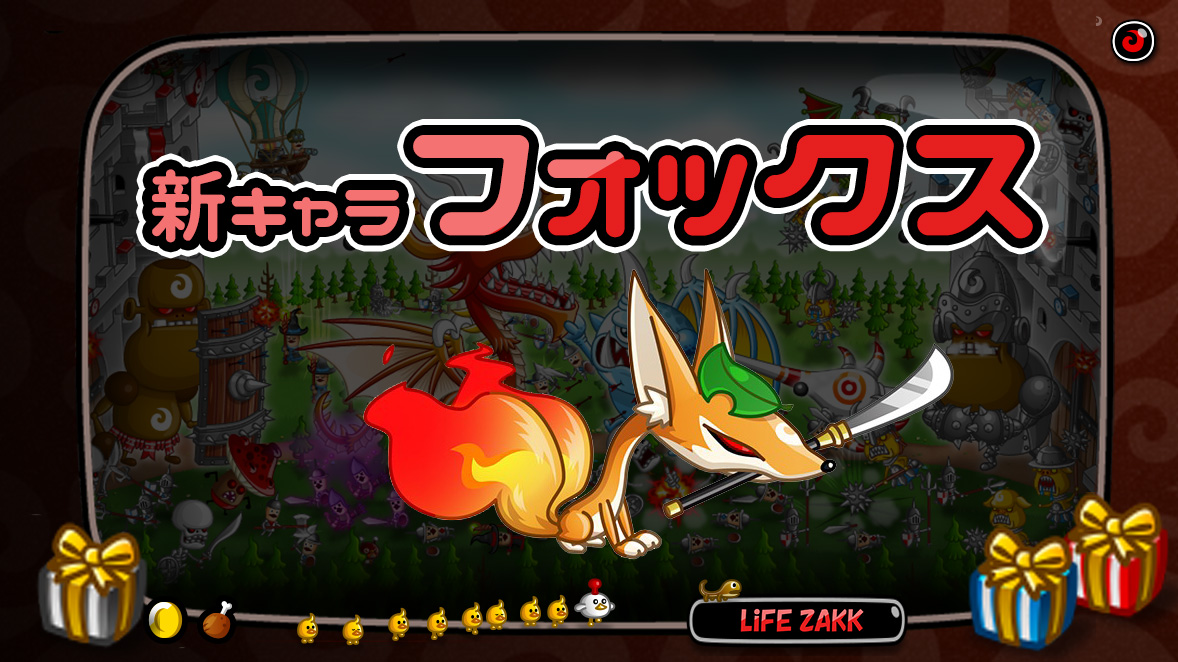 フォックス 城ドラの新キャラ10/17登場 気になるスキルやステータスなどまとめ