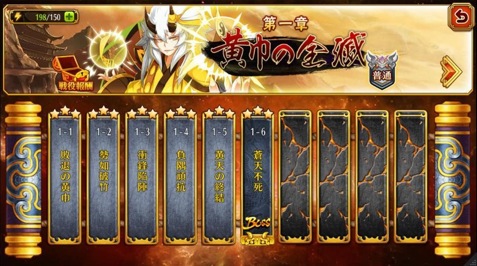 三国FANTASY(ファンタジー) 1日の効率的な流れについて