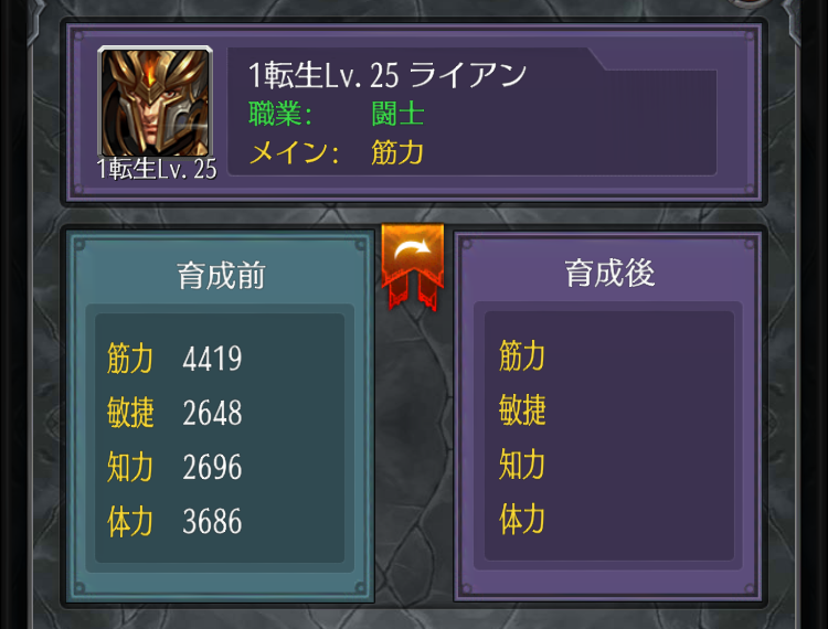 ホウチ帝国 傭兵のc級育成を1000回連打してみた結果 Life Zakk ゲームアプリのレビュー 攻略サイト