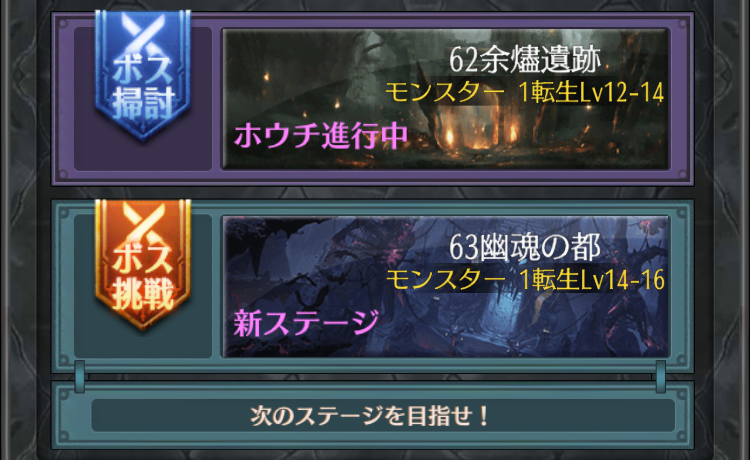 ホウチ帝国 効率的な通常クエスト攻略について