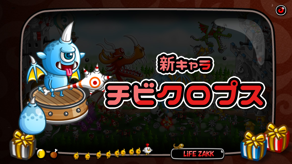 城ドラ チビクロプス登場！4コス2体召喚可能！