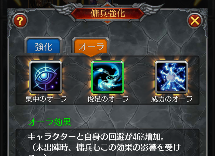 ホウチ帝国 ﻿﻿クエスト60からのボス戦について。