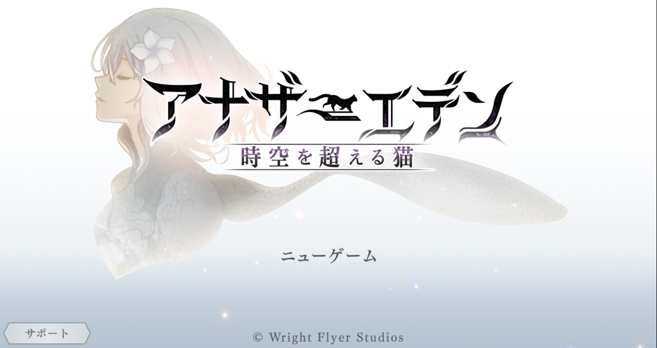 「アナザーエデン」は、シングルプレイ専用のアプリゲーム！ソシャゲに疲れた方におススメですね。