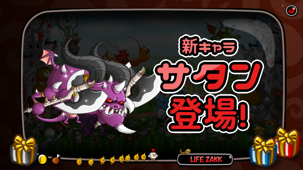 城ドラ 新キャラ「サタン」敵を引き寄せるスキルと性能についてまとめ。