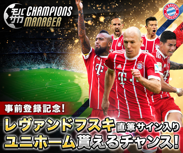 モバサカ、アルカディア、三國志曹操伝 など気になる事前予約情報