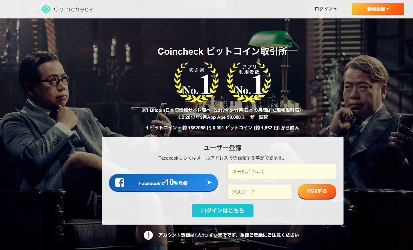 2017/12/25 今日から仮想通貨世界のドアを開けます