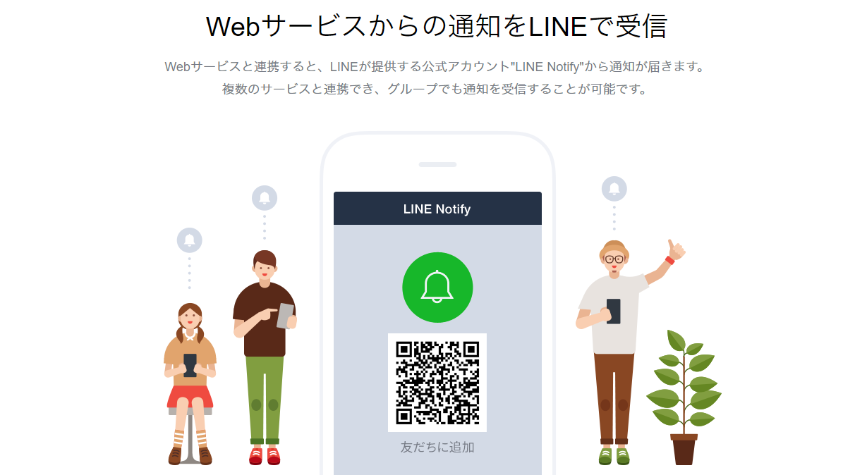 Pythonで作成したボットの実行結果をlineに通知させる備忘録 Lineスタンプも送れる Life Zakk ゲームアプリのレビュー 攻略サイト