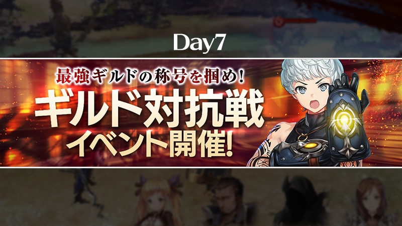 OVERHIT(オーバーヒット) ギルド対抗戦 最終日 皆様お疲れさまでした。