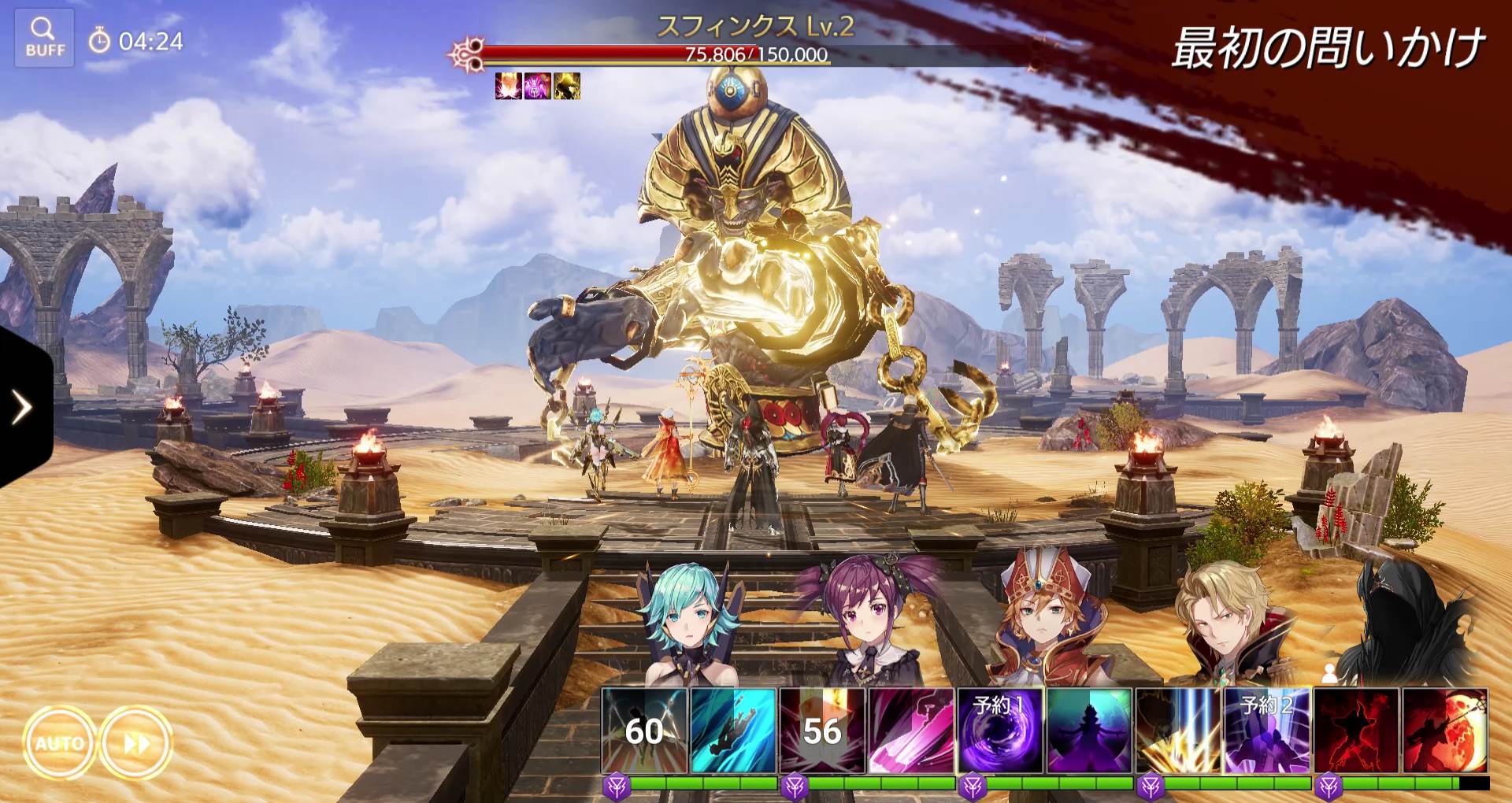 OVERHIT（オーバーヒット）光討伐「スフィンクス」登場。 - LiFE ZAKK｜ゲームアプリのレビュー・攻略サイト